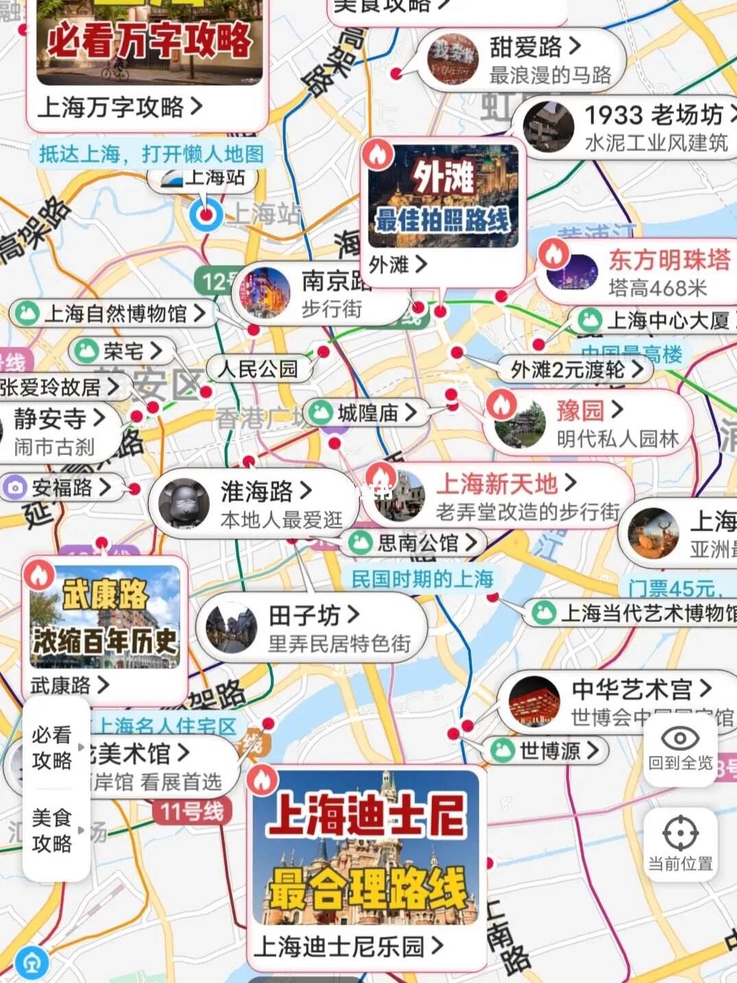 上海周边旅游攻略(上海周边旅游攻略三日游方案)